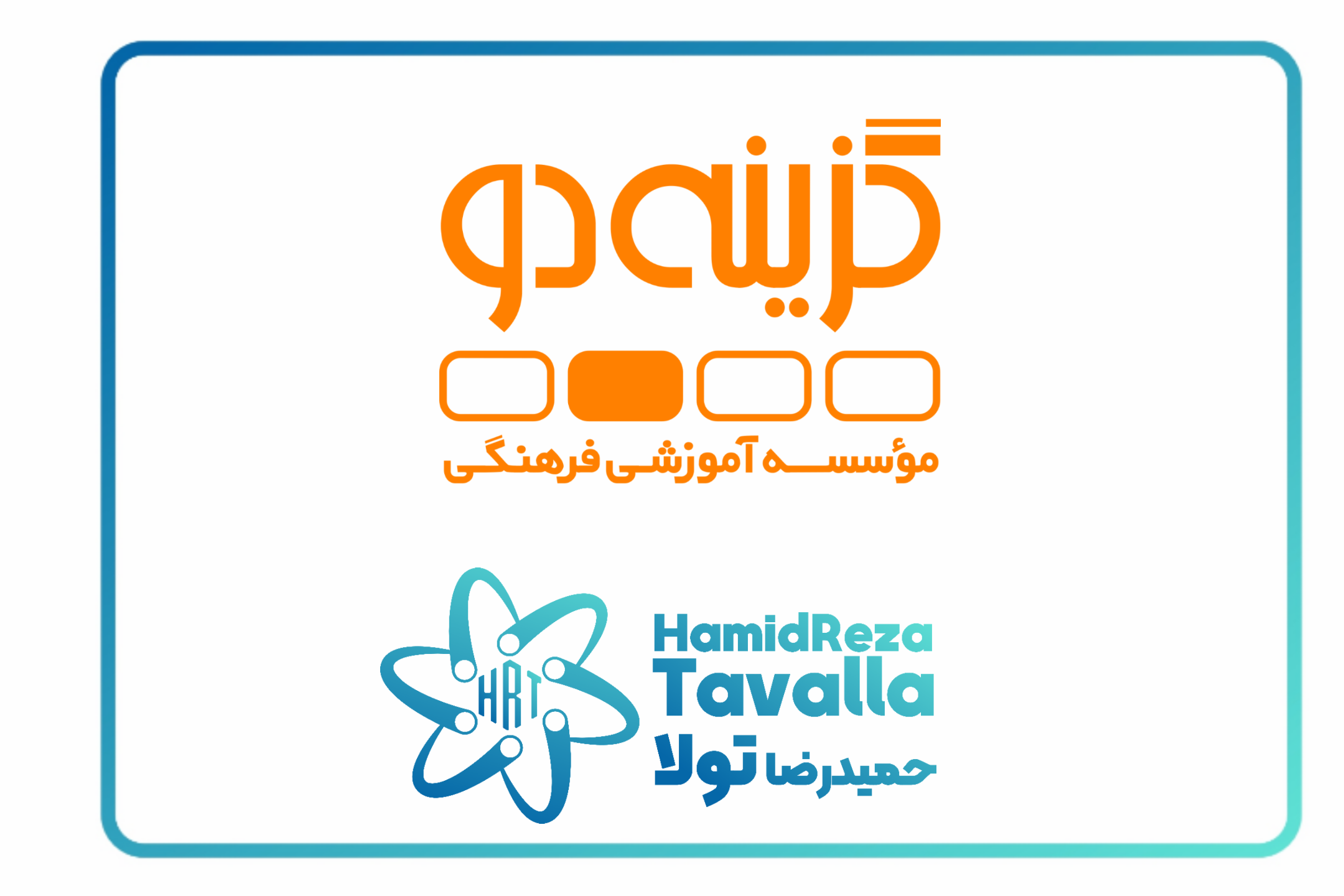 آزمون گزینه دو 20 مهر 1403 دوازدهم تجربی